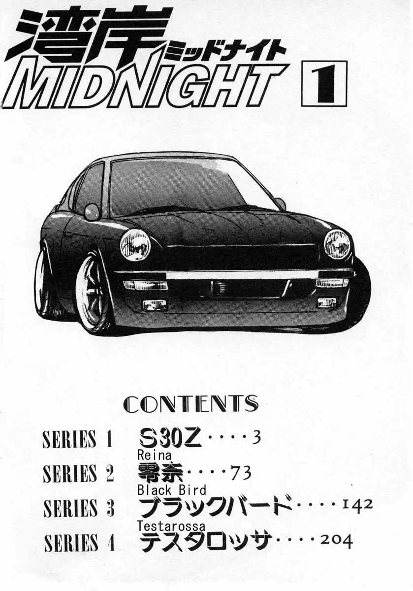 Wangan Midnight Chapter 1 3